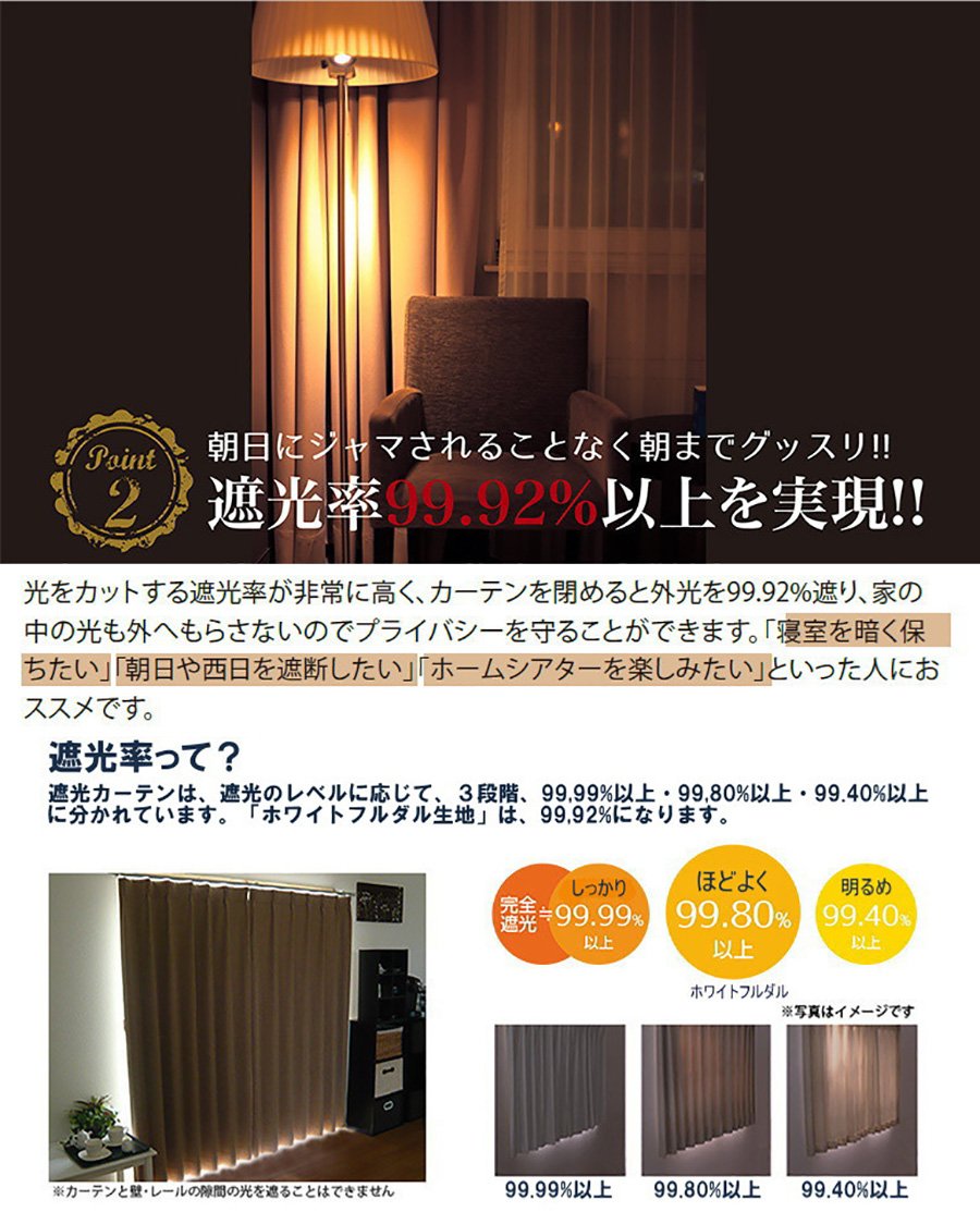 Amazon｜満天カーテン カーテン 遮光 北欧 おしゃれ 【200サイズから
